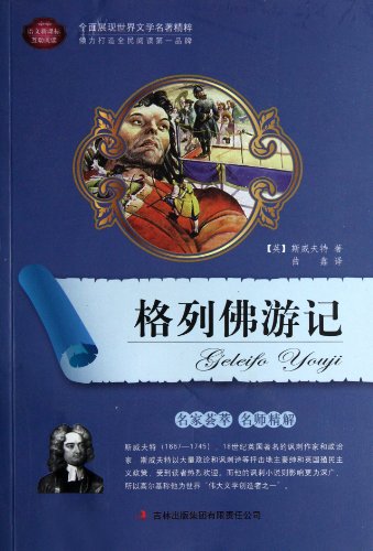 Stock image for Gulliver's Travels(Chinese Edition) for sale by liu xing