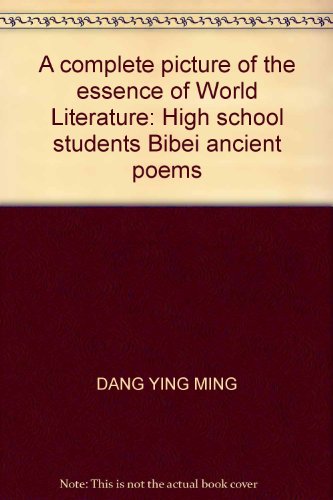 9787546354705: A complete picture of the essence of World Literature: High school students Bibei ancient poems