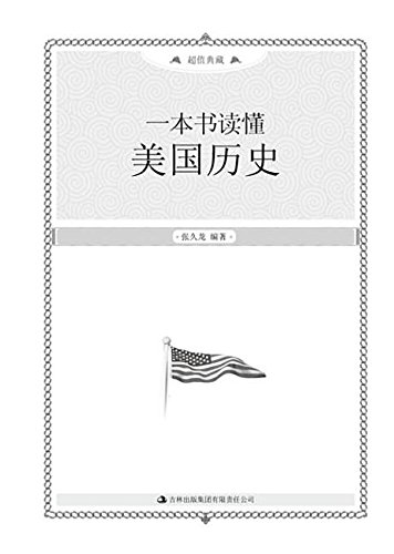 Imagen de archivo de A Book Makes You Know American History-Valuable Collection (Chinese Edition) a la venta por Reader's Corner, Inc.