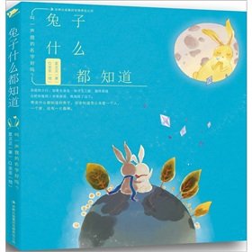 9787546360690: The Rabbits Knows All-Could You Please Call My Name for One Time? (Chinese Edition)