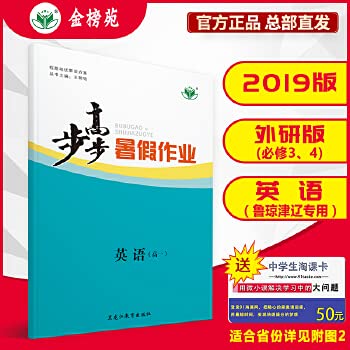 Stock image for English (compulsory three New Curriculum Yilin upgraded version) top student learning plan(Chinese Edition) for sale by liu xing