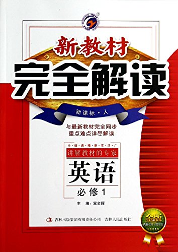 Imagen de archivo de English (Compulsory New Curriculum Kim Edition)(Chinese Edition) a la venta por liu xing