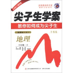 Stock image for Top student learning plan: Geography (8th grade) (New Curriculum people) (upgraded version) (2013 spring)(Chinese Edition) for sale by liu xing