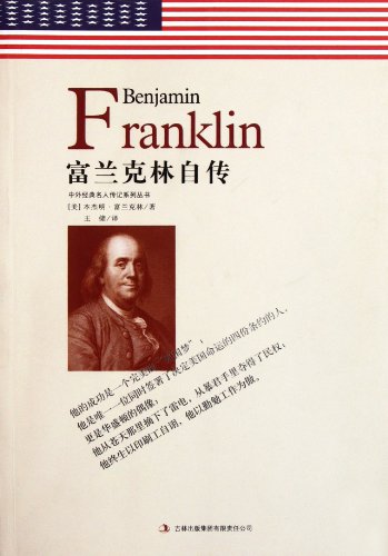 Beispielbild fr Chinese and foreign classic celebrity biography series: Autobiography of Benjamin Franklin(Chinese Edition) zum Verkauf von liu xing
