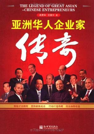 Beispielbild fr [ 12-1 ] [ Mall genuine F01]: Chinese high-end wealth Interview 1: From commercial to see the extraordinary wisdom of life 97875(Chinese Edition) zum Verkauf von liu xing