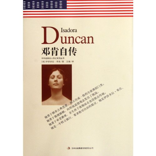 Imagen de archivo de Duncan autobiography(Chinese Edition) a la venta por liu xing