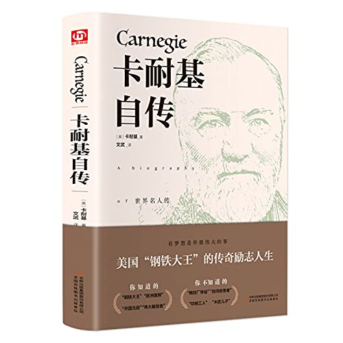 Imagen de archivo de Andrew Carnegie(Chinese Edition) a la venta por liu xing