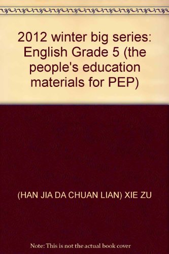 Stock image for Winter vacation series: English (Grade 5) (Primary Edition) (YL NJ version applicable)(Chinese Edition) for sale by liu xing