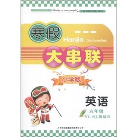 Stock image for Winter break big series: 6th grade English (Primary) (YL.NJ version applicable)(Chinese Edition) for sale by liu xing