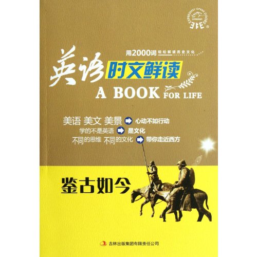 Imagen de archivo de Kam Old English text when fresh reading now(Chinese Edition) a la venta por liu xing