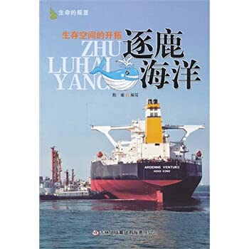 Stock image for The Cradle of Life: living space pioneering(Chinese Edition) for sale by liu xing