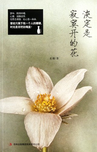 Imagen de archivo de Sad and Lonely Love (Chinese Edition) a la venta por David's Books