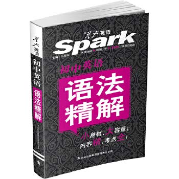 Imagen de archivo de Spark English: junior high school English grammar fine solution (2014)(Chinese Edition) a la venta por Colorado's Used Book Store