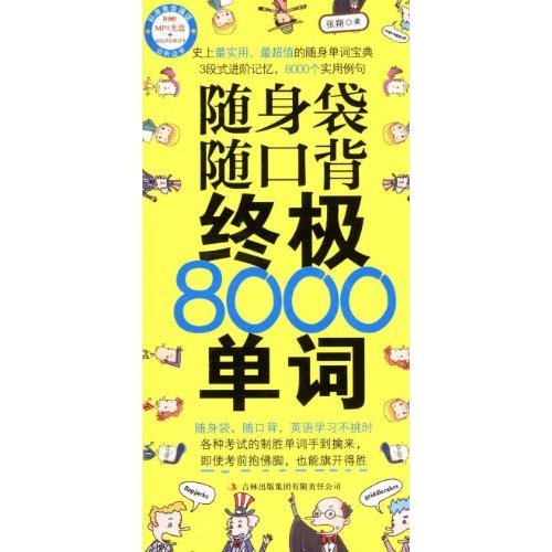 Stock image for Pocket Book with the Ultimate 8000 Words - with a MP3 CD + 20 yuan card for learning at www.yesHJ.com (Chinese Edition) for sale by Book Deals