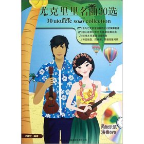 Imagen de archivo de Ukulele songs 30 election(Chinese Edition) a la venta por ThriftBooks-Dallas