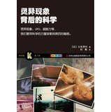 9787546394350: Supernatural science behind the phenomenon ( full color version )(Chinese Edition)