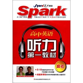 9787546395685: Spark English: high school English listening materials (JEE) (book + tape cartridge)(Chinese Edition)