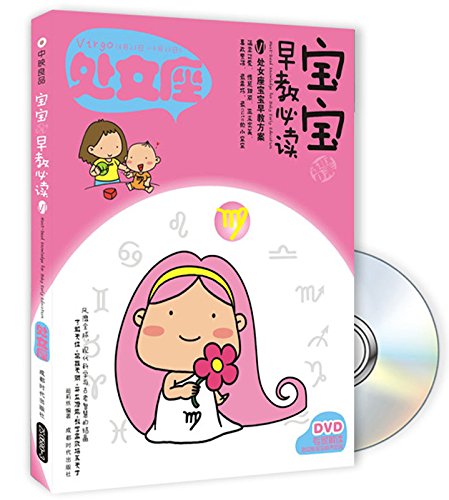 Imagen de archivo de Baby Fun Preschool reading 6. Virgo(Chinese Edition) a la venta por liu xing