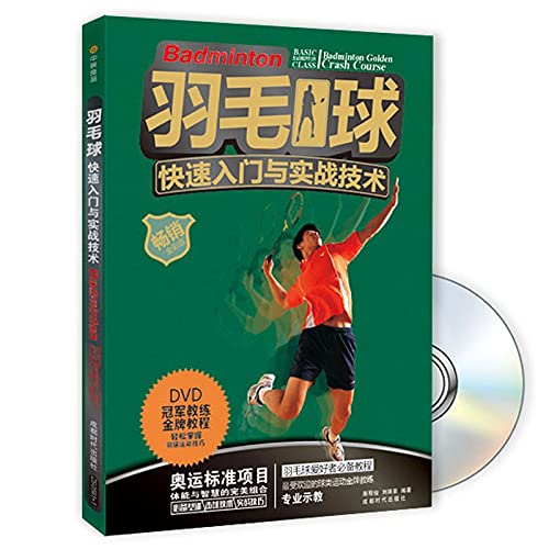 Imagen de archivo de Badminton Getting Started with combat techniques (selling full-color version) (with DVD discs)(Chinese Edition) a la venta por liu xing