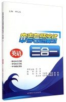 9787546412412: Walkthrough triple exam topics: English(Chinese Edition)
