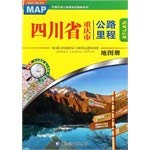 9787546510392: Chongqing in Sichuan Province highway mileage atlas(Chinese Edition)