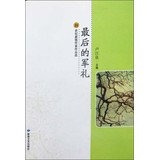 Stock image for Selected Works of the 21st century. cutting-edge writers last salute(Chinese Edition) for sale by liu xing