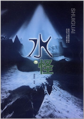 Imagen de archivo de Monsters(Chinese Edition) a la venta por liu xing