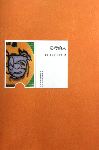 Imagen de archivo de Thinking person : (U.S. ) 118 James E. Allen .(Chinese Edition) a la venta por liu xing