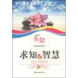 Stock image for Young people grow up happy wisdom wisdom library knowledge(Chinese Edition) for sale by liu xing