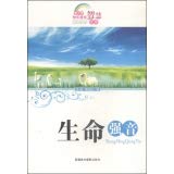 Stock image for Young people grow up happy wisdom library: the wisdom of life(Chinese Edition) for sale by liu xing