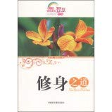 Stock image for Young people grow up happy wisdom library: Slim Road(Chinese Edition) for sale by liu xing