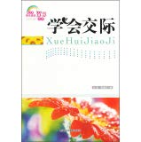 Stock image for Young people grow up happy wisdom library: Institute of Communication(Chinese Edition) for sale by liu xing