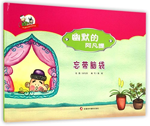 Imagen de archivo de Happy reading books painted Avanti Avanti Humor: forgot head(Chinese Edition) a la venta por liu xing