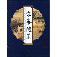 9787547000892: Yung Chai Notes (Set all 4 volumes) (Hardcover)(Chinese Edition)