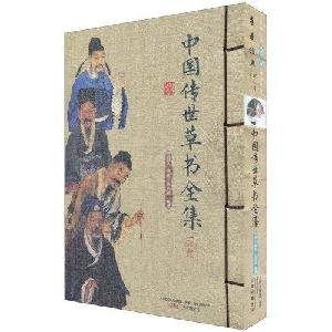 Stock image for Complete Works of Chinese calligraphy masterpieces (Set 2 Volumes) (Paperback)(Chinese Edition) for sale by ReadCNBook