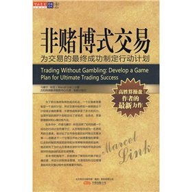 Stock image for non-gambling type transactions: the ultimate success of the transaction to develop action plans(Chinese Edition) for sale by liu xing