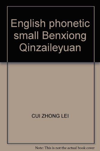 9787547005132: English phonetic small Benxiong Qinzaileyuan(Chinese Edition)