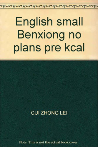 Stock image for English small Benxiong no plans pre kcal(Chinese Edition) for sale by liu xing