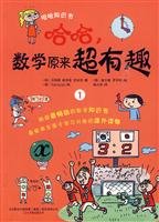 Stock image for haha. Mathematics original super fun. 1(Chinese Edition) for sale by liu xing