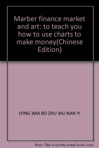 9787547007174: Marber finance market and art: to teach you how to use charts to make money(Chinese Edition)