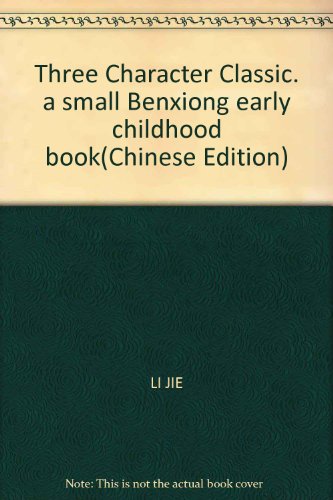 Beispielbild fr Three Character Classic. a small Benxiong early childhood book(Chinese Edition) zum Verkauf von liu xing