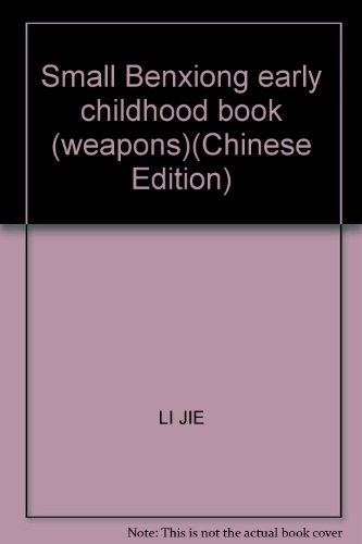 Beispielbild fr Weapons - small Benxiong early childhood book(Chinese Edition) zum Verkauf von liu xing