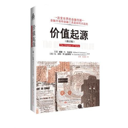 Beispielbild fr Value of origin revision . Attached CD 1(Chinese Edition) zum Verkauf von liu xing