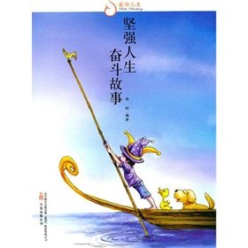 Stock image for Striving Stories of Strong Life (Chinese Edition) for sale by Bookmans