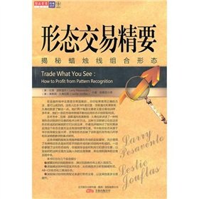 Imagen de archivo de form trade Essentials(Chinese Edition) a la venta por liu xing