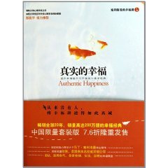 9787547010792: Seligman. the happiness of course (all four)(Chinese Edition)