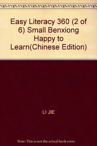 9787547011133: Easy Literacy 360 (2 of 6) Small Benxiong Happy to Learn(Chinese Edition)