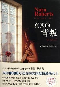 Imagen de archivo de real betrayal(Chinese Edition) a la venta por liu xing