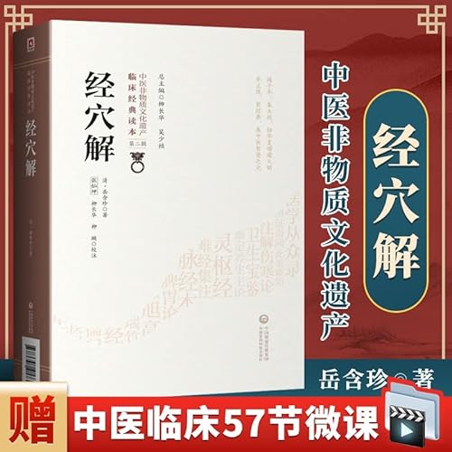 9787547013885: 黄帝内经 影明本 问素 灵枢 中医古籍养生书籍 繁体竖排 宣纸线装1函9册 原版影印本 广陵书社