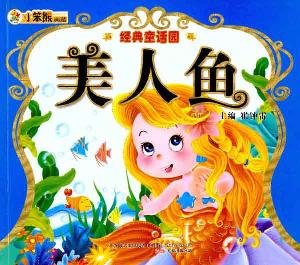Imagen de archivo de Mermaid (with CD)(Chinese Edition) a la venta por ThriftBooks-Atlanta